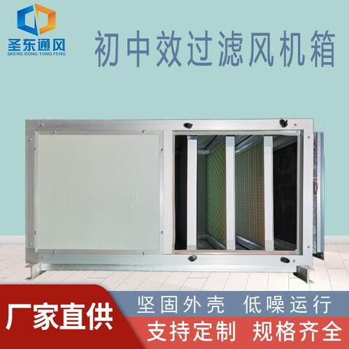 TJT化新风系统空气净化箱净送风箱初风效过滤箱净中化排箱