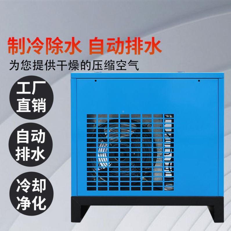 冷干机空气燥过滤器滤芯冷干冻10HP工业节能电空压省机见描述配件