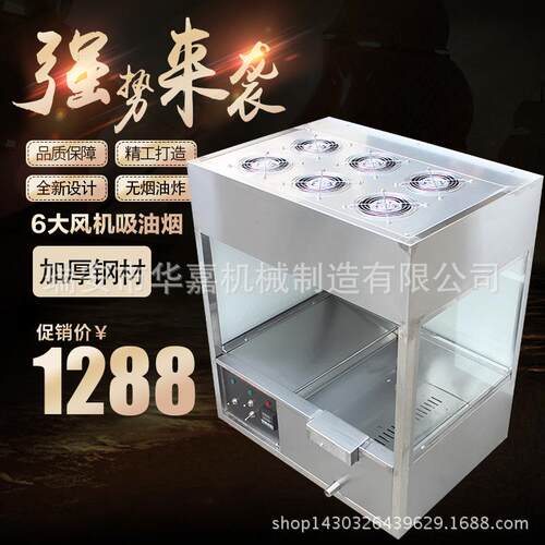 6风HJ---6风机环保无烟油锅商用电炸炸炉薯塔机薯炸条油条厚环保