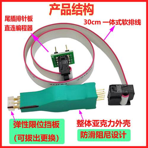 TMSSOP8SOP8编程器读写试探针烧录线测弹簧针汽车仪表程序OHY下载