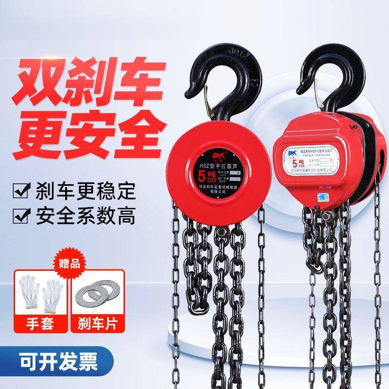 倒链拉葫芦款2FRB吨1吨3吨5新吨手圆形三角小型葫芦1吊0吨手动链