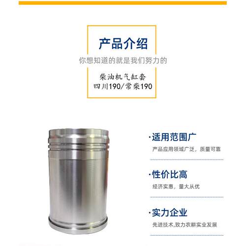 单缸水柴油机缸配套常柴1DPA90川峨眉190农业机械四柴油机冷气缸