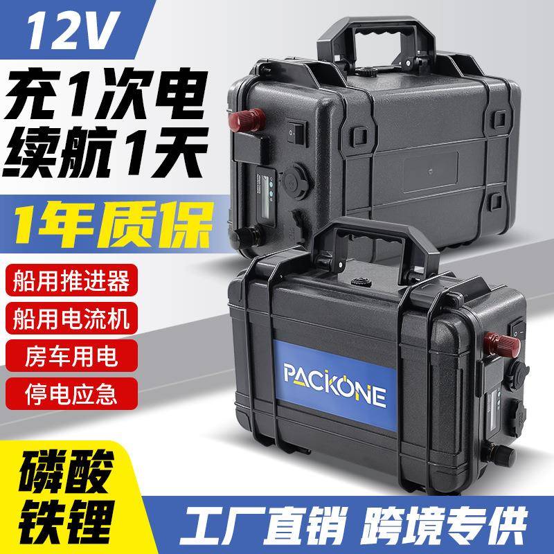12v10ah用推船333进器0锂电池铁大容量24伏磷酸锂电池户外用