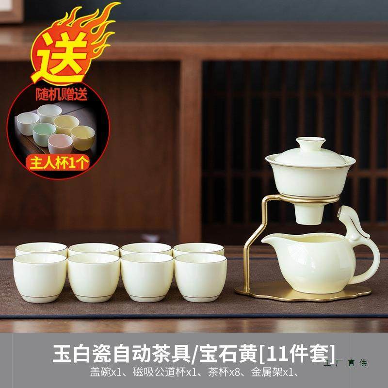 陶瓷自动懒人茶磁吸出全水羊脂玉功夫茶F97HS67M具盖碗茶套杯装家,餐饮具,茶具礼盒,淘宝优惠券,粉丝福利购,淘宝优惠卷