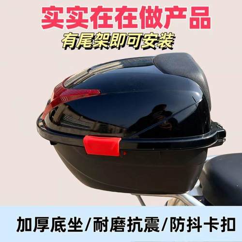 弯电动车后备见详情箱大号特大号摩车托尾箱储物箱通用板梁踏工具