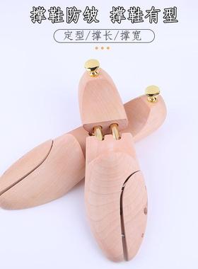 荷撑扩鞋器原木鞋楦撑鞋器可ZDW调节子防皱防变形鞋鞋撑木男女