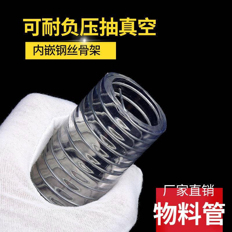 耐温160℃钢丝v软管HS-005透明加厚颗粒管38.5mm汽蒸热水吸塑p高c