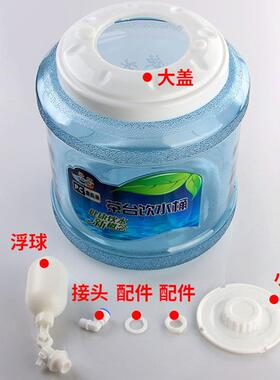厂家茶台003饮水桶茶吧台水几桶纯净水茶泡茶茶饮用桶9升家冲用