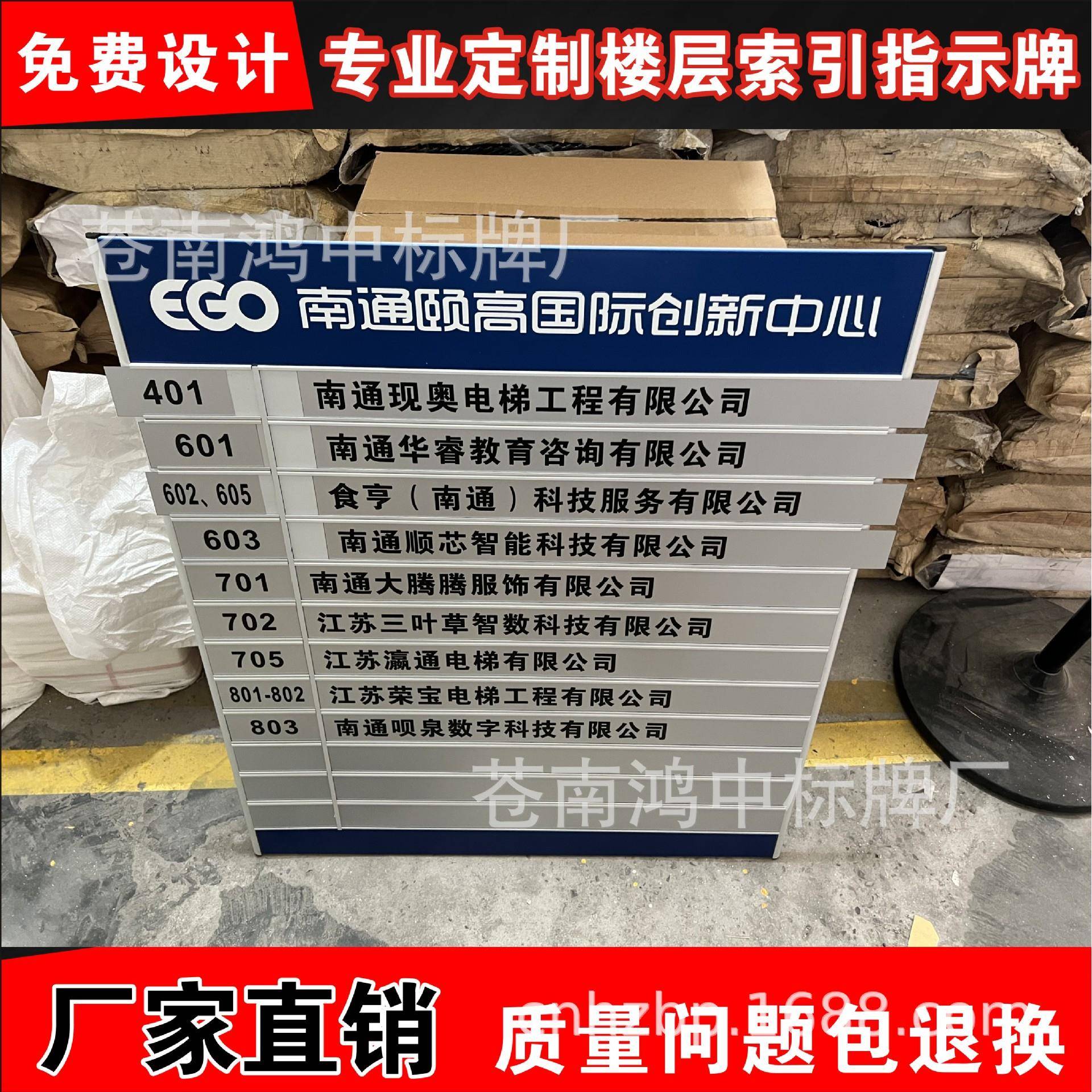 铝字合楼金商场医院写764楼电梯司层分布导指示牌可更换楼公层索