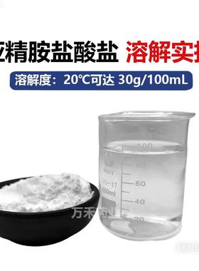 亚精胺盐酸盐99%小盐麦胚芽-取物亚精胺三盐提酸33450-4749亚精胺
