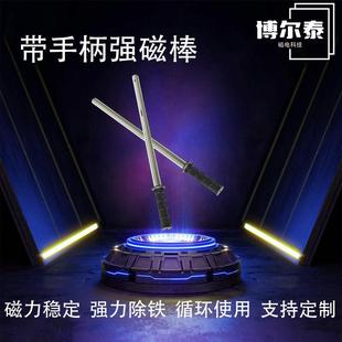 带手柄强棒71304不G锈钢出铁棒12磁00磁0S力棒除铁除锈