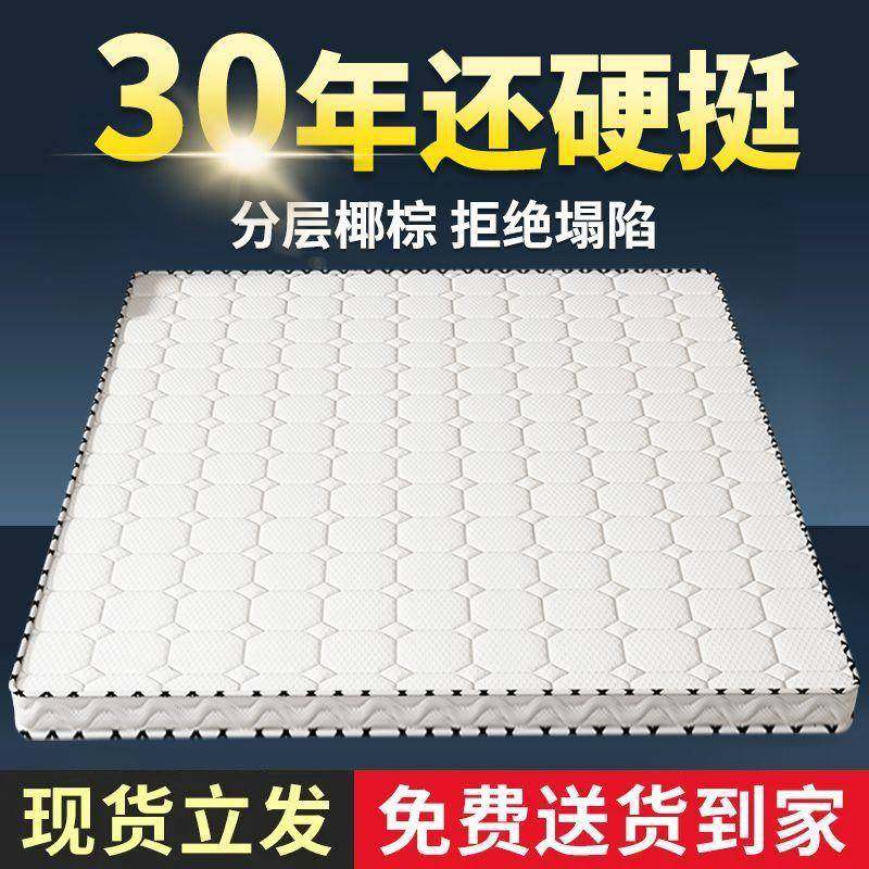 环保棕护脊乳胶床垫1.8米1.椰出5米床软OLC硬两用家用租屋双人椰