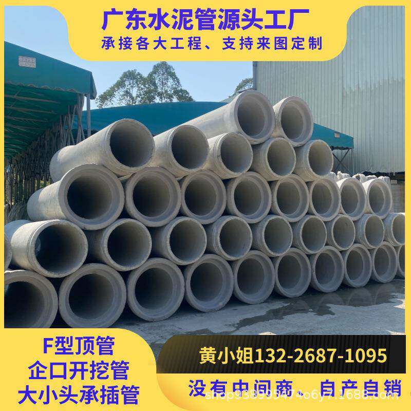 浮混凝土云泥承插式水水泥管DN800GNK下水道管管水泥管预制生产厂