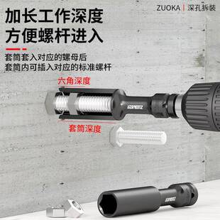 2长小风炮薄壁特六角套筒套648装超长款/特深超薄缸1盖螺丝细长套