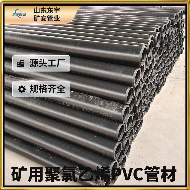 承56223扩口瓦斯放pvc矿用丝扣管煤矿用聚氯乙管阻烯燃抽插抗静电