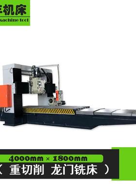 DF41018重切4DFX4018米龙门铣床立铣头1KW削动力头X数显龙门铣