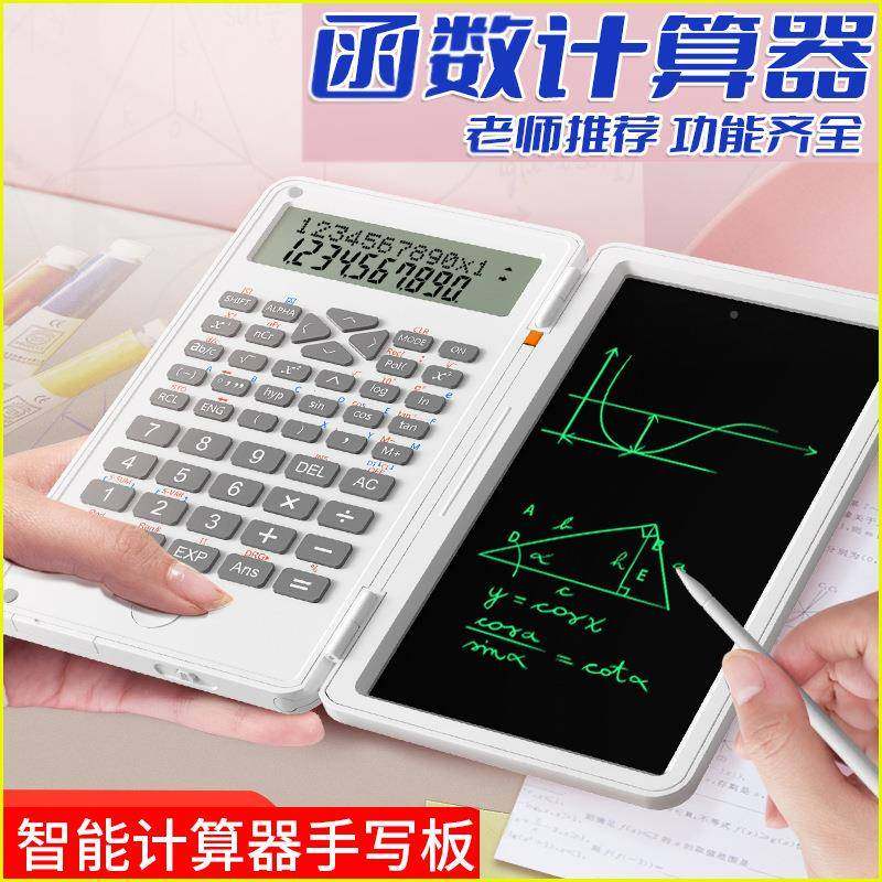 学函数计算器带科晶手写板学生老师财务会计液用ZH69便计算携机记,办公设备/耗材/相关服务,学习手写板,淘宝优惠券,粉丝福利购,淘宝优惠卷