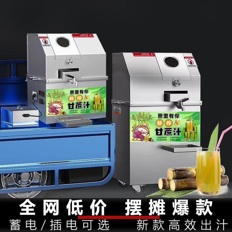 榨蔗汁机用VMD商用多功能甘蔗家榨甘汁机全自款动电瓶摆摊夜市榨