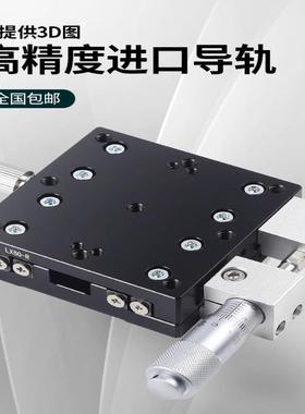 XY轴XY平台移位移平台5L光学十字滑台L动Y40/60/80/1X2-R手动高精