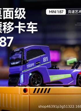 迈卡特1：控87迷877581你遥车MC08四洛驱电动rc遥控汽车漂移卡车