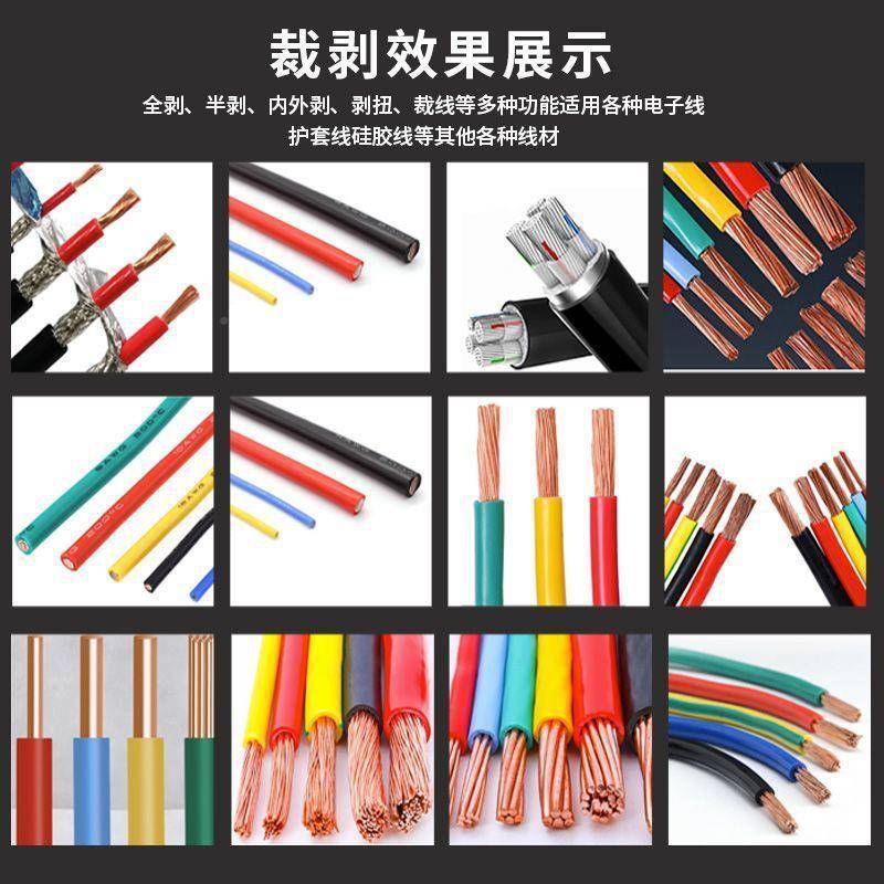 电脑自线动剥线电机811动裁线硬线护套线内全外剥多芯剥皮电缆剥