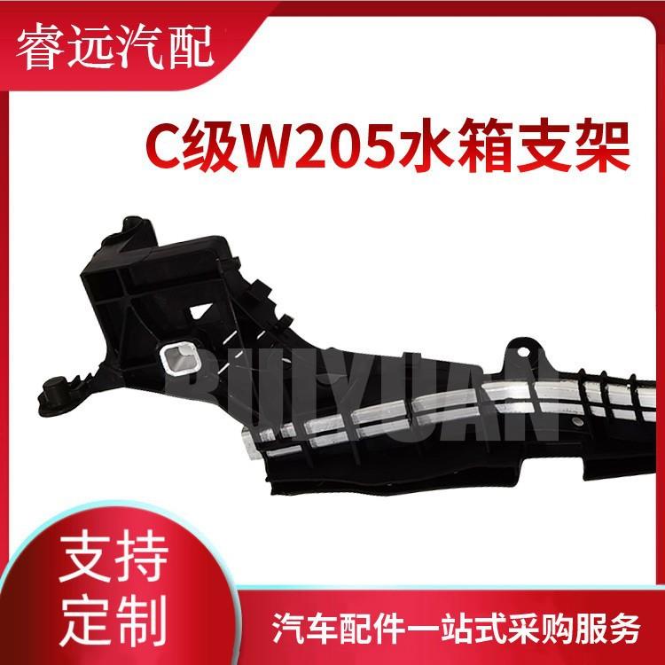 适于15-186款24669C级W205水箱支架箱横梁托架中网用大支架水2052