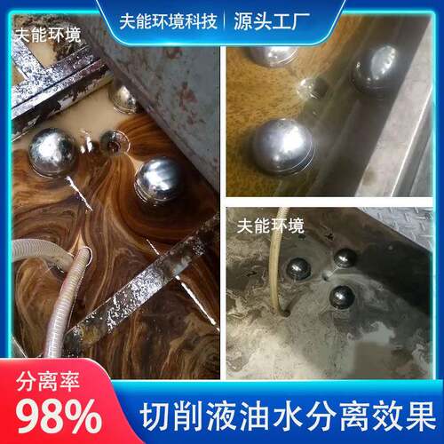 工业油水分离器滤器带动过排水设备34不锈4470钢收油机自浮油收集