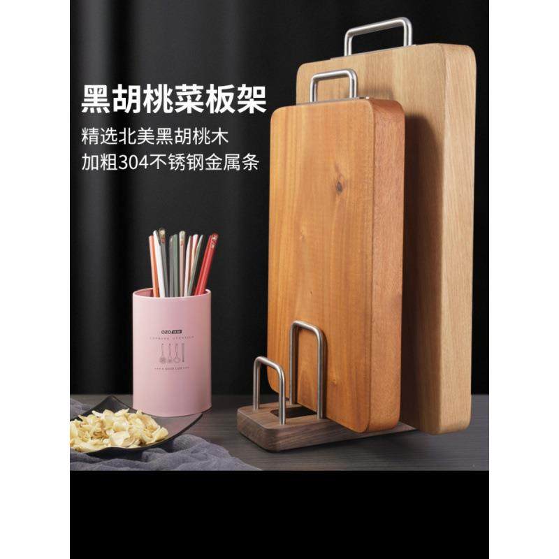 AL胡盖木砧板桃菜板放置架实木KKB锅架台多功面能置物架厨房收纳