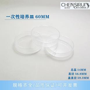 一次OOT平性塑料养皿60m70m皿6cm细菌培养皿细胞实培验迷你皿