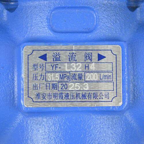 厂动家现货溢流阀YFJQJ-L432H试/3/2/1液压配件压力可调手管式溢