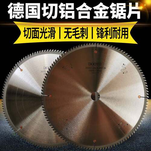 1锯切铝合金锯片12REL0齿铝圆锯片10寸切割铝材2割寸铝型材合金切
