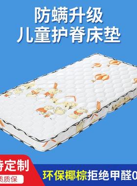 儿童垫椰棕床3INT椰E棕婴儿床棕垫床垫子偏1.5可折叠硬包邮
