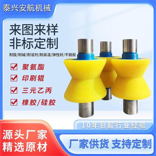 橡带胶辊滚轮包滚胶耐磨聚氨酯耐高温硅输送筒传817送胶带滚筒