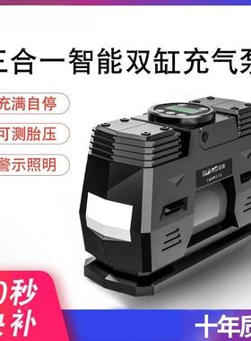 车充气泵双缸高大汽车12V功32859率电动轮胎压自动打气泵多功载能
