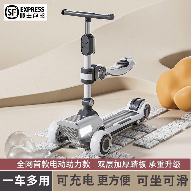 儿童电动板车35-6--12岁代步助力车男女滑孩电儿童动见详情车充电