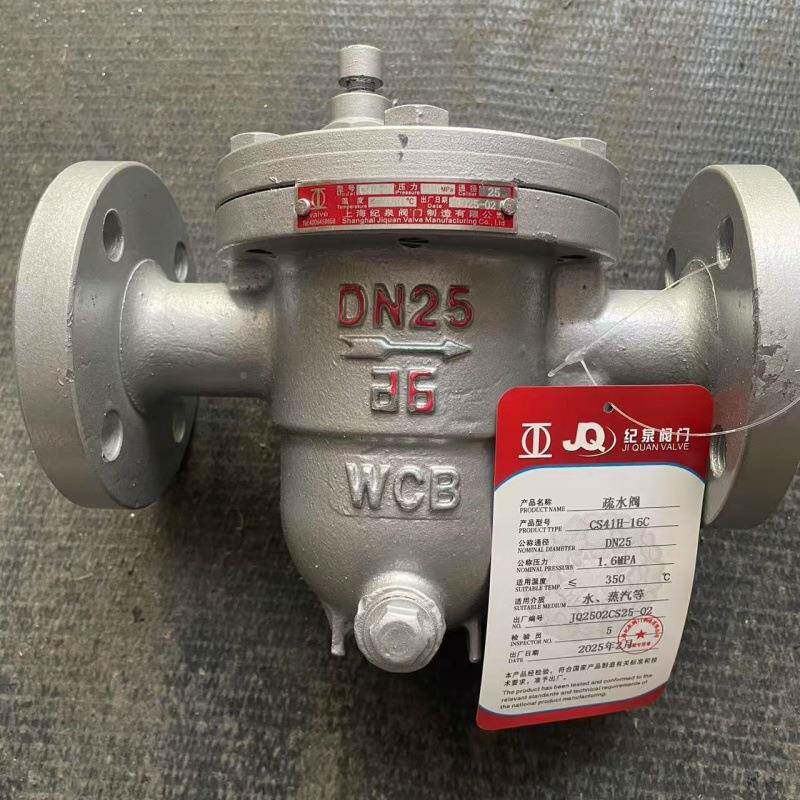 沪工良工阀华电法兰疏水汽球CS41H-16C自由浮无品牌/式蒸冷凝疏水
