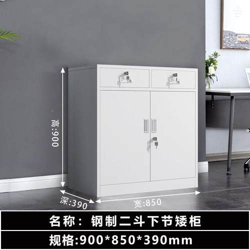 办公室钢制文矮柜家用柜多抽储物抽屉柜柜带件锁工具桌下文件矮柜