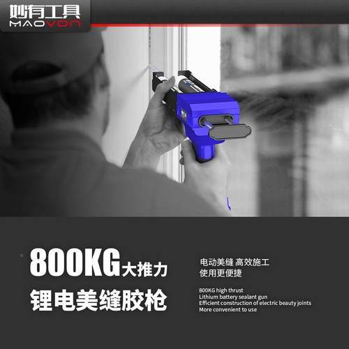 电动管美缝胶枪电池双胶枪瓷砖美缝剂施工1具自动锂2V艺大打SGZ胶