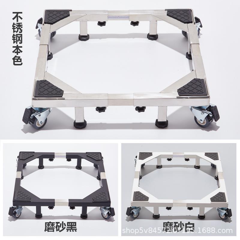 架洗衣机高底座滚筒波轮加通用托加厚四轮八脚锈不钢支架移动万向