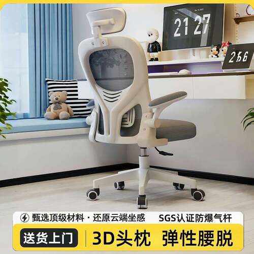 舒适久坐电脑椅竞家办公椅学生宿舍用学习座椅网布椅升跨境外贸降
