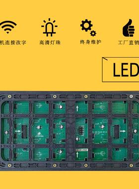 户外表贴全彩模组2P2.5PP示4P5P6P8BXPPP10广告屏LED显屏单元板