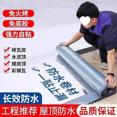 厂家寒VUF直销sbs沥青自粘卷免火烤隔热材平房屋顶漏水防彩钢瓦补