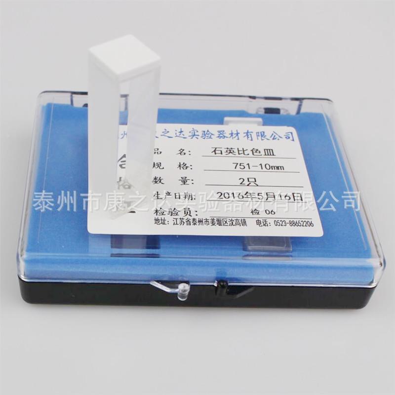 石英玻璃比色皿751（7m22）5m1mm20mmm3SLF0mm40m050mm100mm