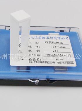 石英玻璃比色皿751（7m22）5m1mm20mmm3SLF0mm40m050mm100mm