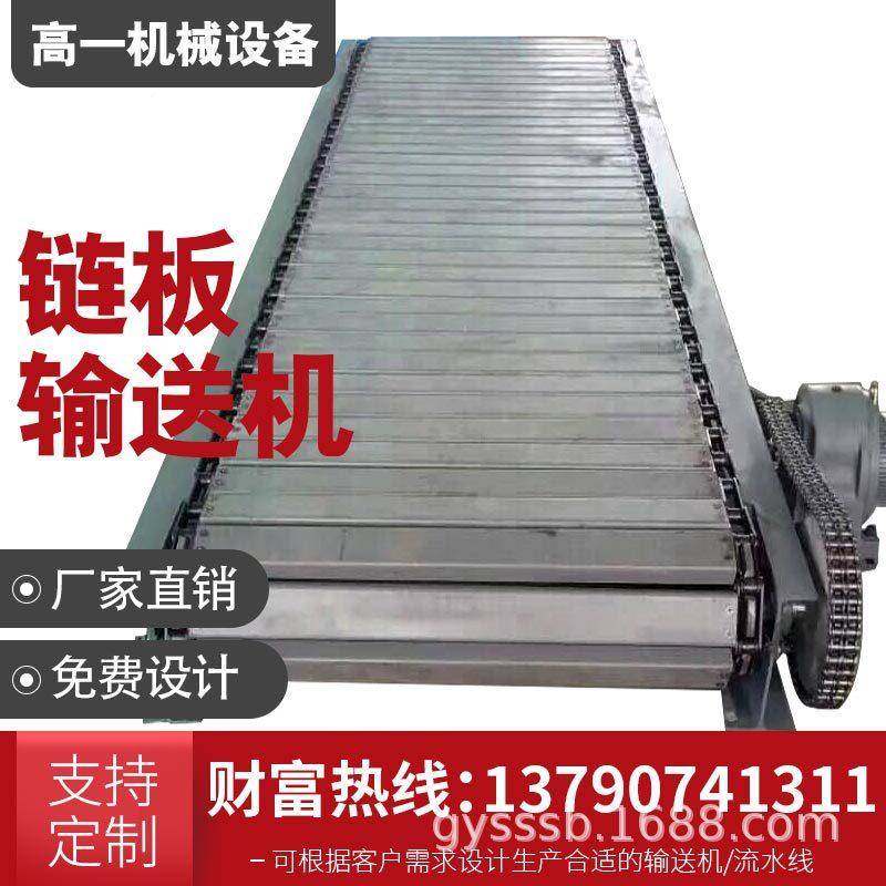 喷漆打包烘干链板输式机送工业不钢网链生锈产线食品流按需定制水,搬运/仓储/物流设备,输送机,淘宝优惠券,粉丝福利购,淘宝优惠卷