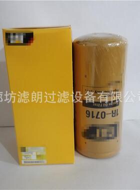 厂家现LEY货1R-17-8081R机-0161R0755工程机械装载挖掘机机油滤芯