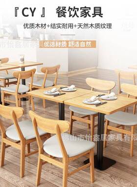 网焙红奶茶烘甜品小吃店桌椅组合日式咖面啡茶餐厅休闲桌馆椅OYP