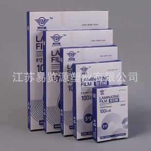 磨砂封膜5A 517.5 12. 12.5C护卡膜照塑片A34保护膜磨砂