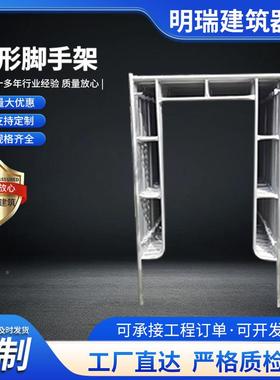 门梯组合移加PCQ动脚手四架厚镀锌杠爬梯脚手架活动门式脚手架