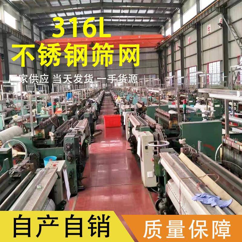 304编织过滤筛网席3型网600目80目100目01400IQE目不锈钢滤0布16